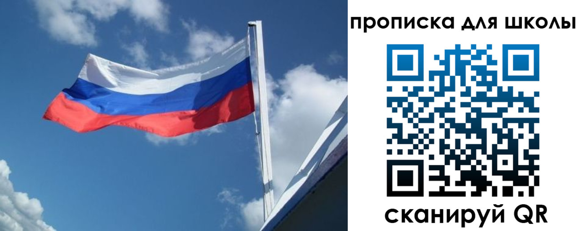 регистрация для школы в Сургуте