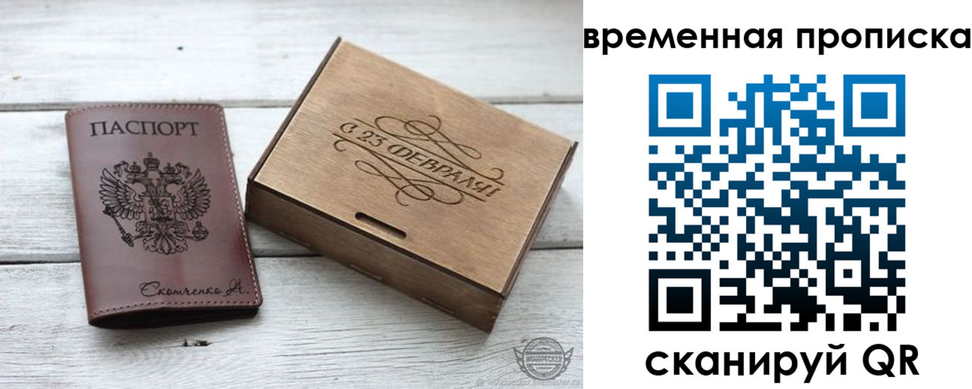 временная регистрация 2025 в Сургуте