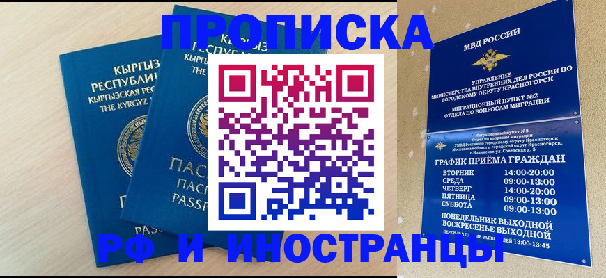 пропишу в квартире в Сургуте