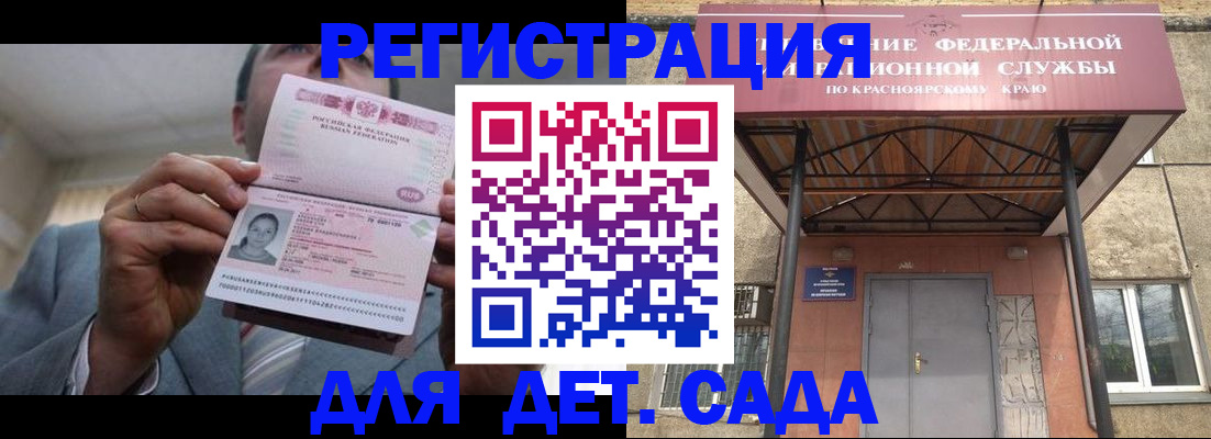 купить прописку в Сургуте