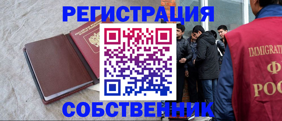 регистрация для школы в Сургуте