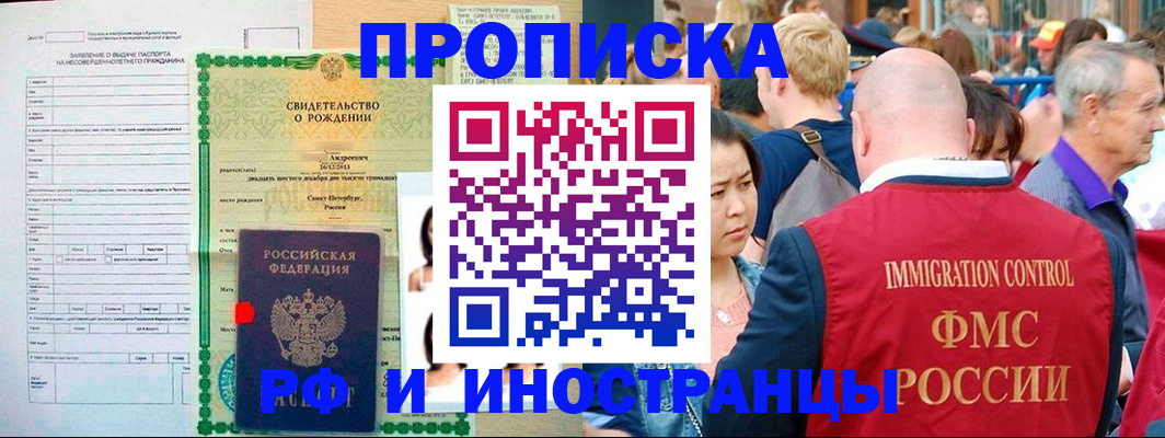 временная регистрация надежно в Сургуте